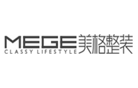 美格整裝