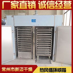 廠家直供電熱蒸汽制藥烘箱 化工烘箱 食品不銹鋼熱風循環烘箱