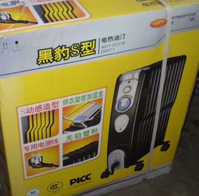 電熱油汀_回龍觀網上交易市場_回龍觀社區網