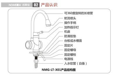 【快速電熱水龍頭即熱式電熱水龍頭快熱式電熱水龍頭招商】?jī)r(jià)格,廠家,圖片,郴州市諾美佳電器-