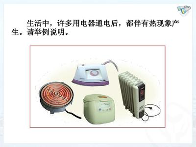 焦耳定律及其應(yīng)用