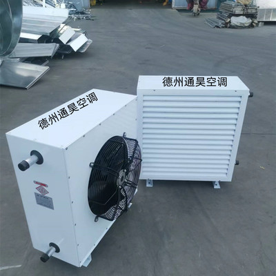 8GS蒸汽暖風(fēng)機(jī)-通昊空調(diào)-德州8GS蒸汽暖風(fēng)機(jī)