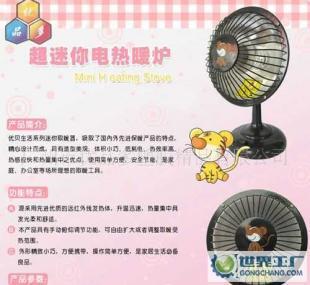 迷你電熱暖爐 電暖爐 迷你取暖器 電熱風(fēng)扇N043_家用電器_世界工廠網(wǎng)中國產(chǎn)品信息庫