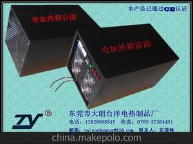 東莞市大朗臺洋電熱制品廠13826968545 企業庫 