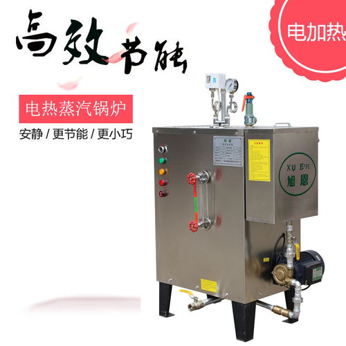 白城蒸汽發生器哪家質量好用途