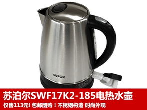 蘇泊爾電熱水壺 z團(tuán) zol商城