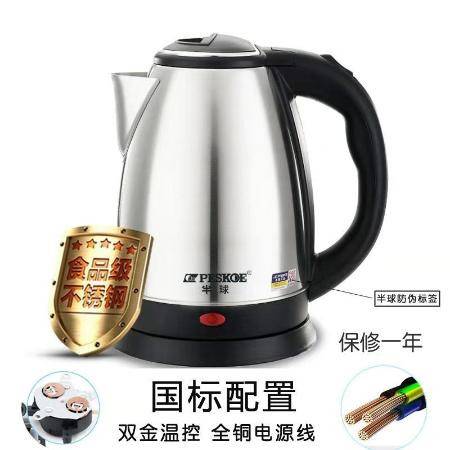 半球電熱水壺 大容量、安全防燙、自動斷電的優質選擇