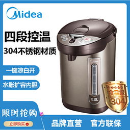 美的不銹鋼電熱水壺 5L大容量與智能溫控的完美結(jié)合