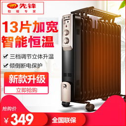 先鋒取暖器DYT-Z2 恒溫節能加濕，帶來舒適溫暖的冬季體驗